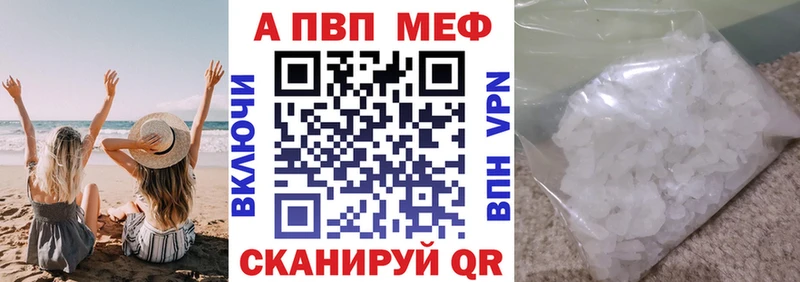 продажа наркотиков  Вольск  Alpha-PVP VHQ 