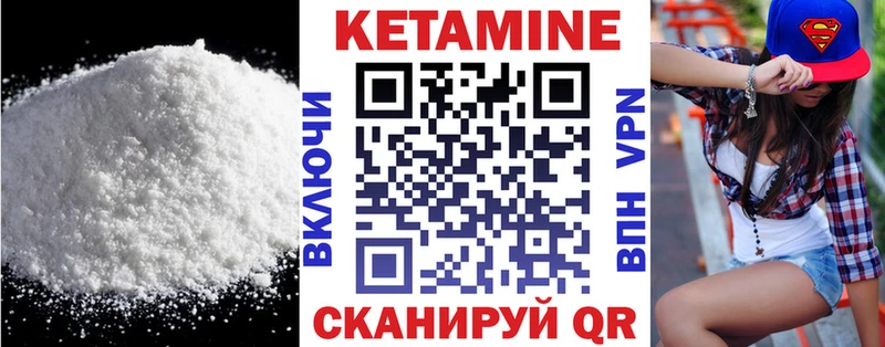 КЕТАМИН ketamine  Вольск 
