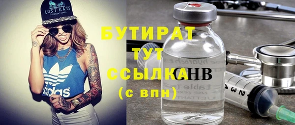 бутират Балахна
