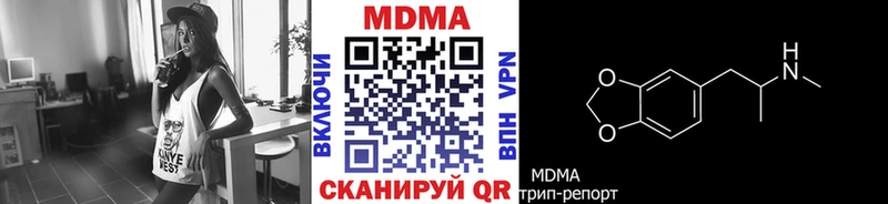МДМА Molly  Вольск 