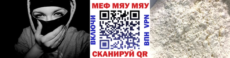 Мефедрон кристаллы  kraken tor  Вольск 