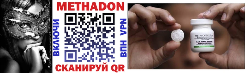 МЕТАДОН VHQ  купить наркоту  Вольск 